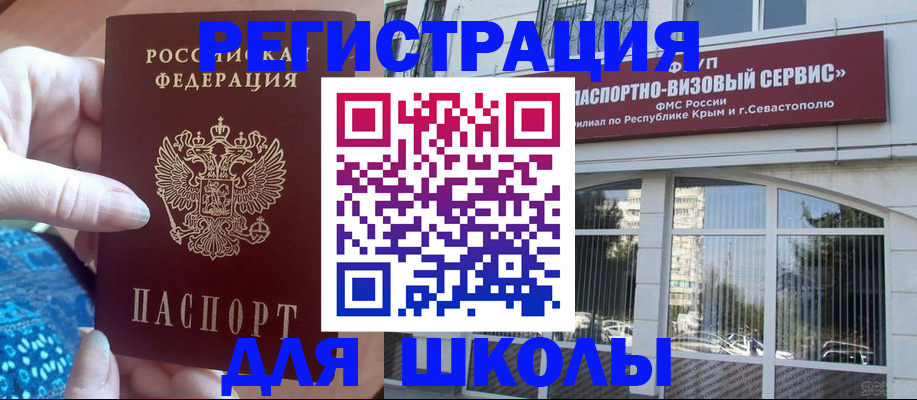 временная регистрация для всех в Алексине