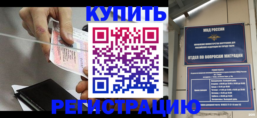 временная прописка в Алексине