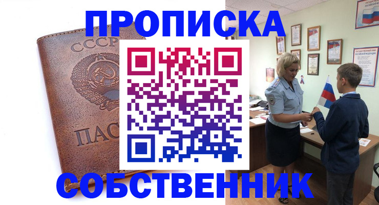 временная регистрация купить в Алексине
